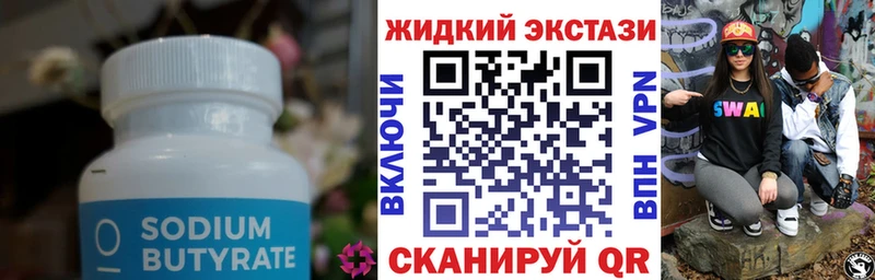 дарк нет как зайти  Зеленодольск  Бутират BDO 