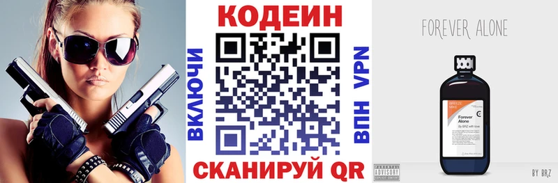 hydra ссылка  Зеленодольск  Кодеин напиток Lean (лин) 