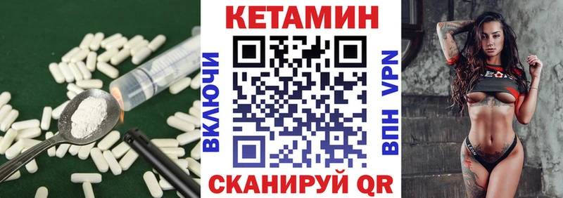 Кетамин VHQ  Зеленодольск 