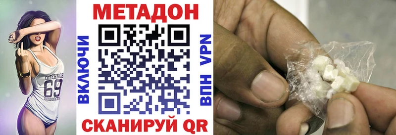 Метадон VHQ  купить  цена  Зеленодольск 